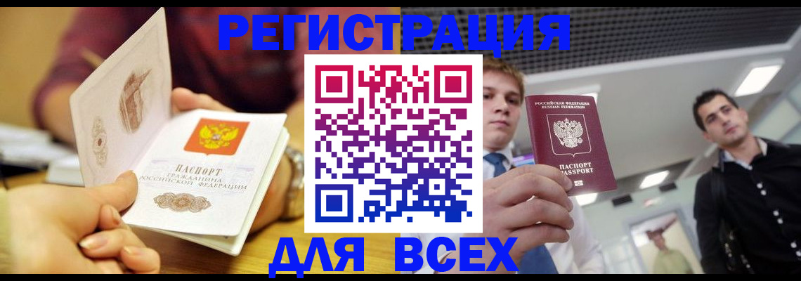 регистрация для дет. сада в Воркуте