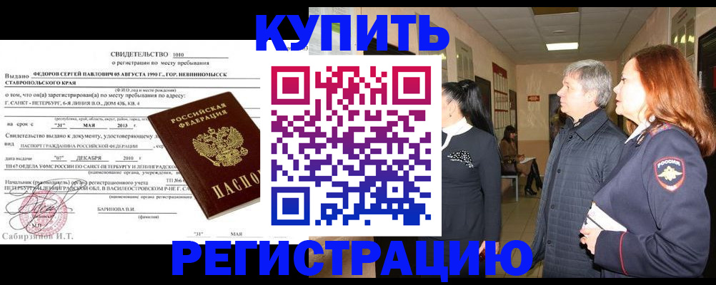 регистрация для дет. сада в Воркуте