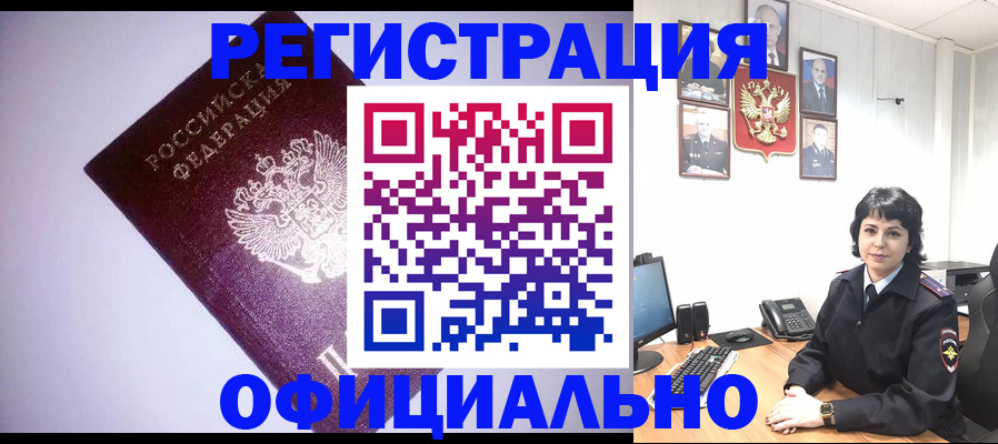 миграционный учет в Воркуте