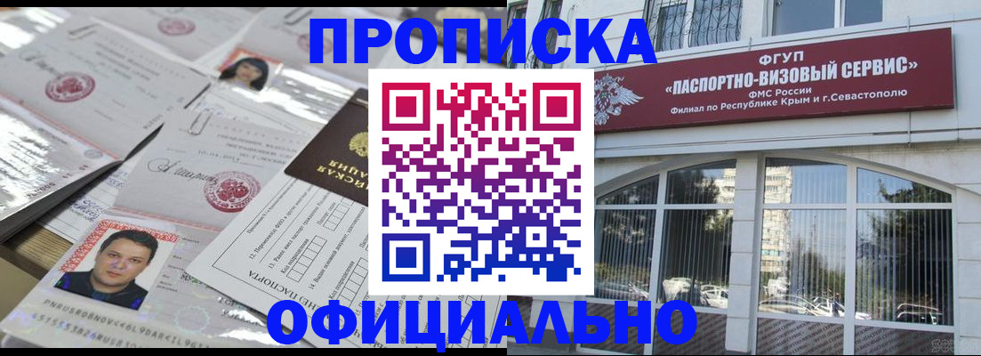 регистрация для дет. сада в Воркуте